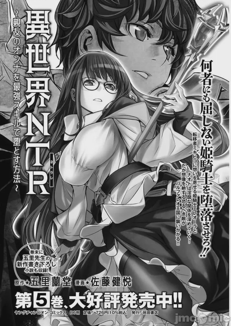 第39话 第 19 页