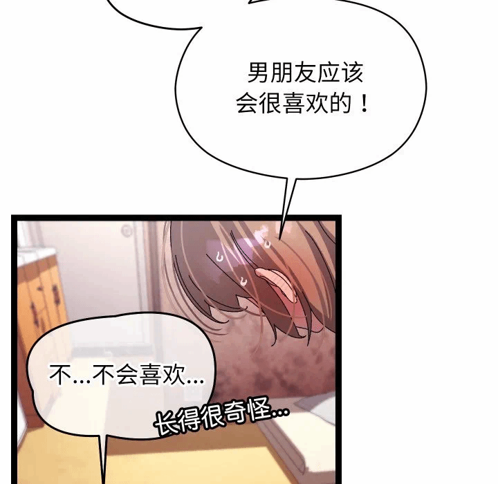 第12话 第 64 页
