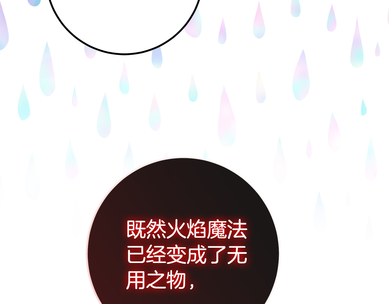 第126话 练级成功 第 80 页