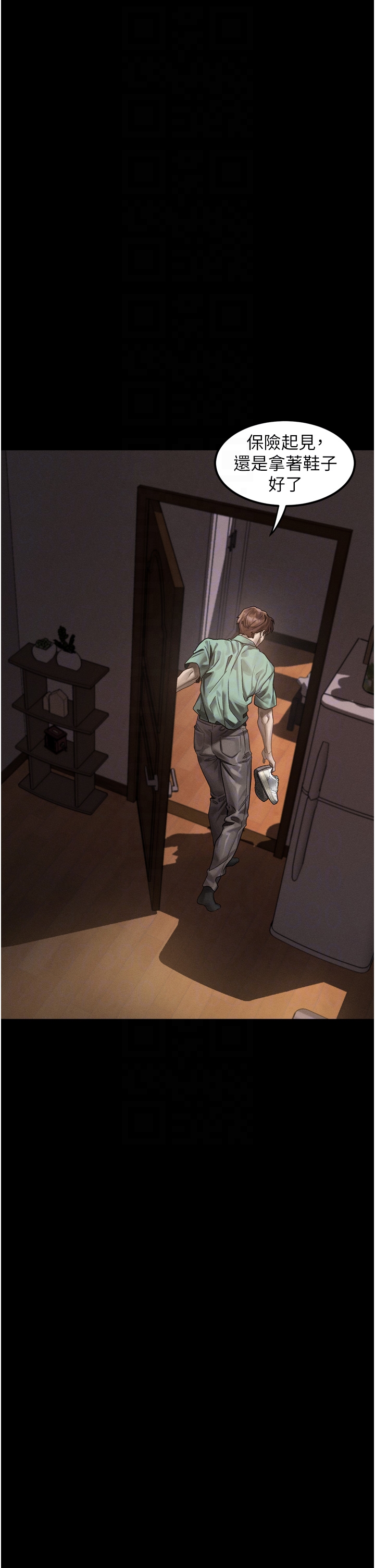 第30话 - 目睹初恋堕落的骇人画面 第 30 页
