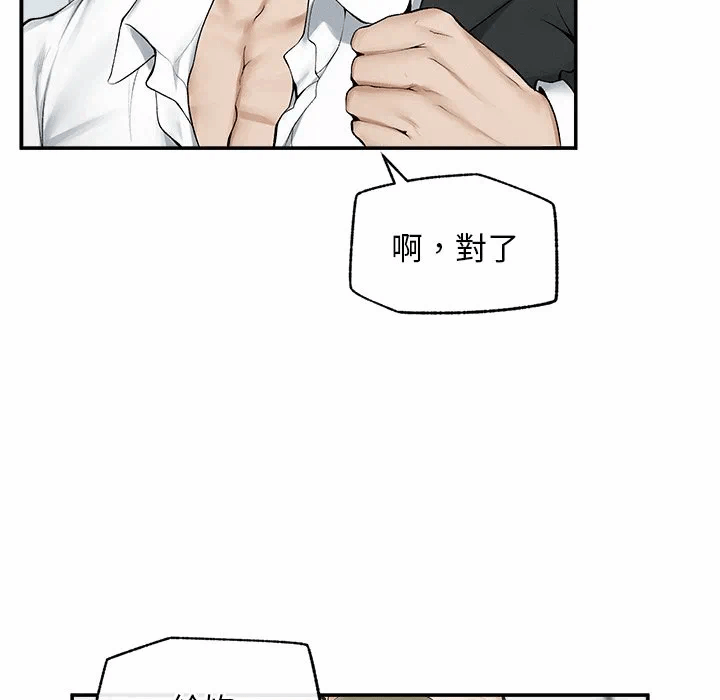 第30话 第 54 页