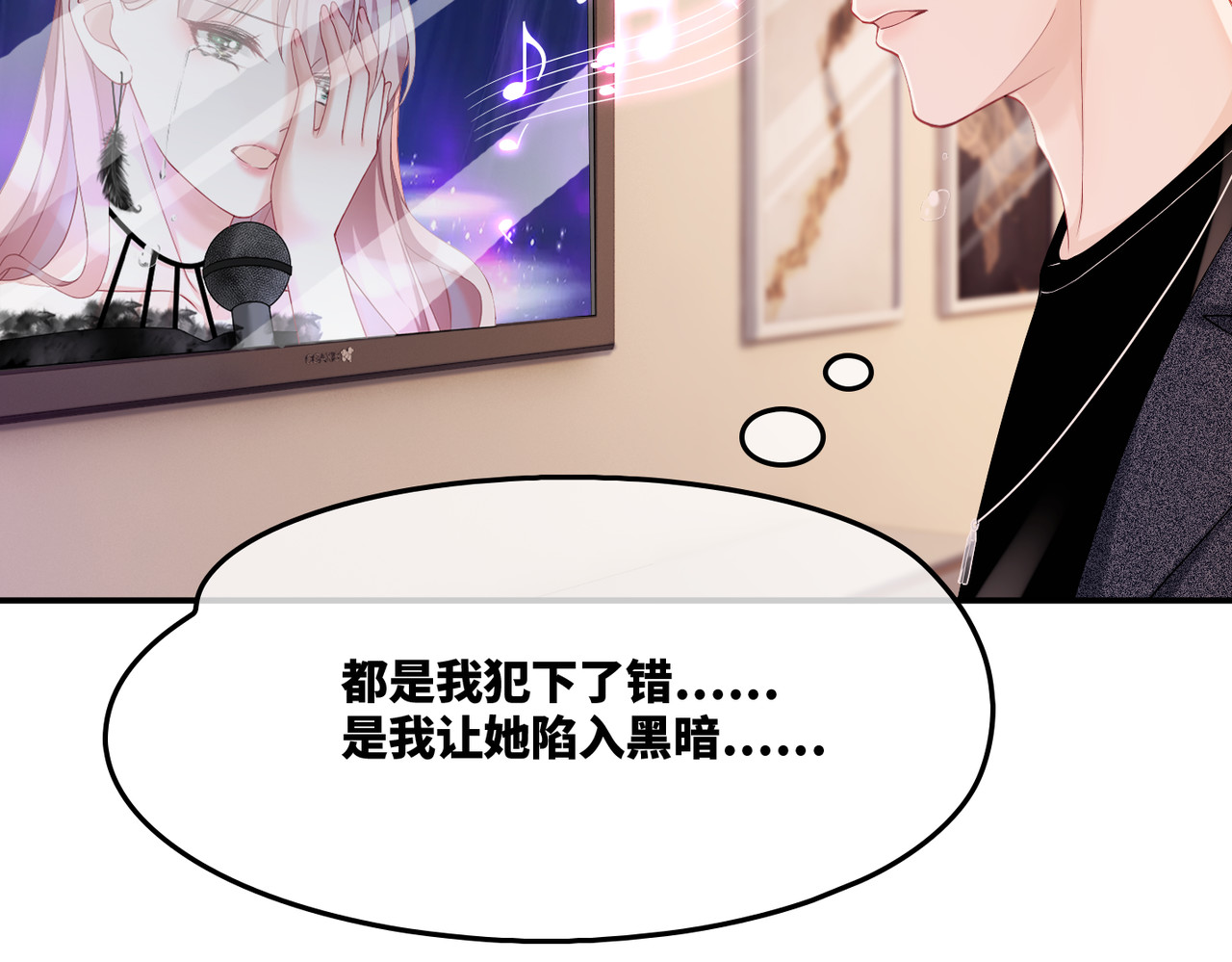 第8话 堕落的天使 第 68 页