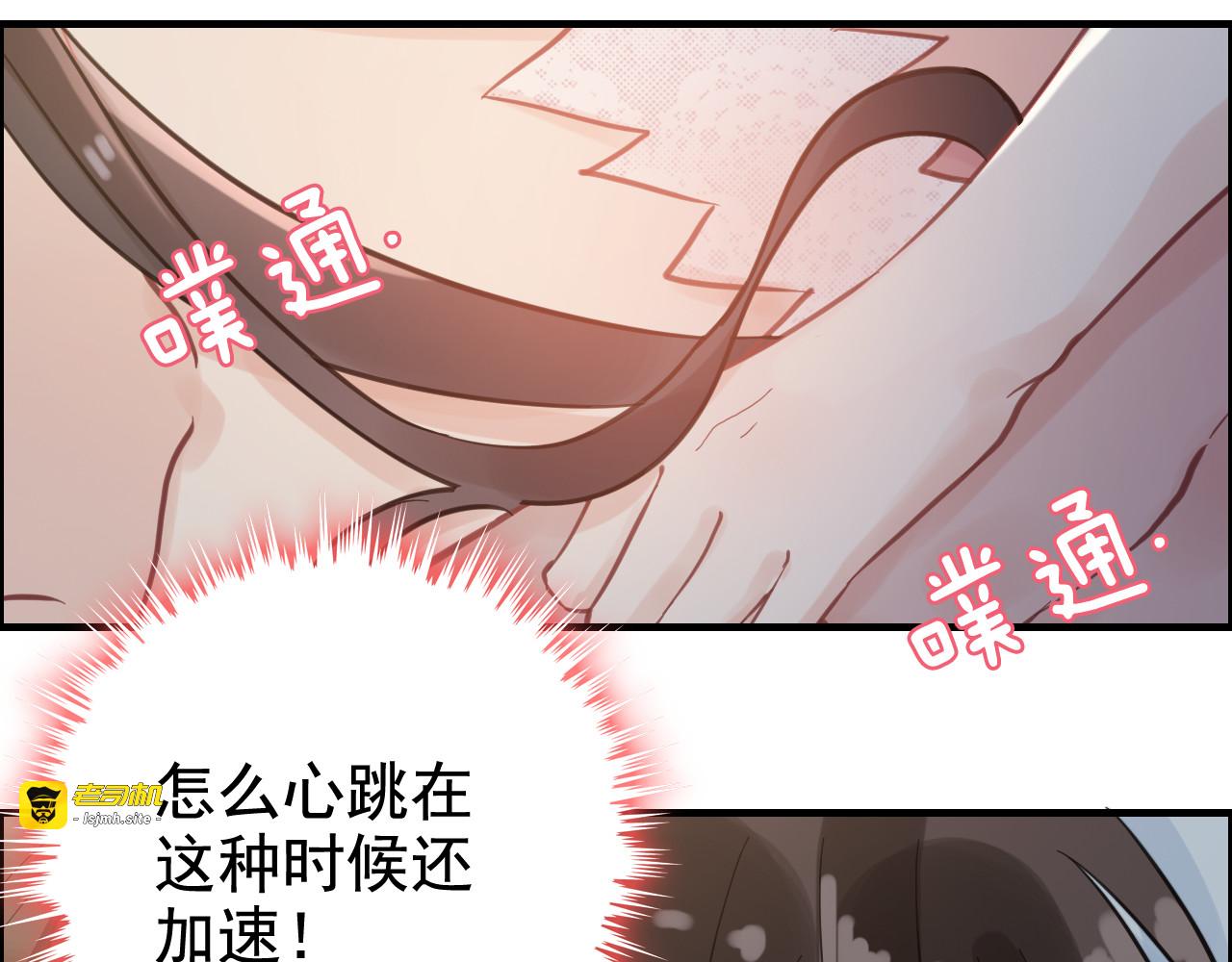 第48话 我们只是契约关系 第 31 页