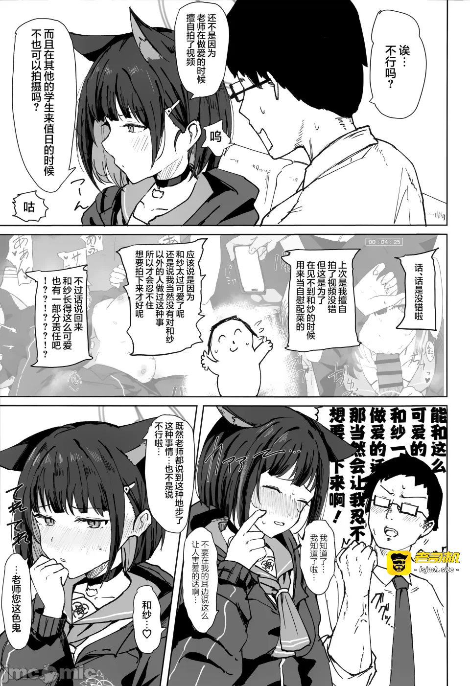 第一话 第 5 页