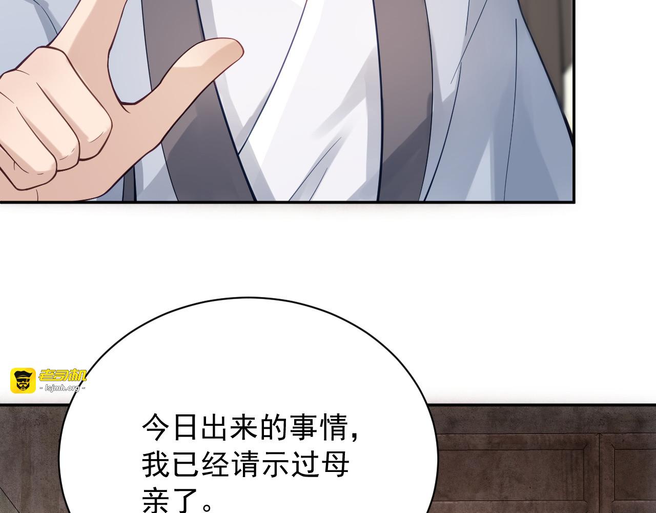 第5话  将计就计 第 25 页