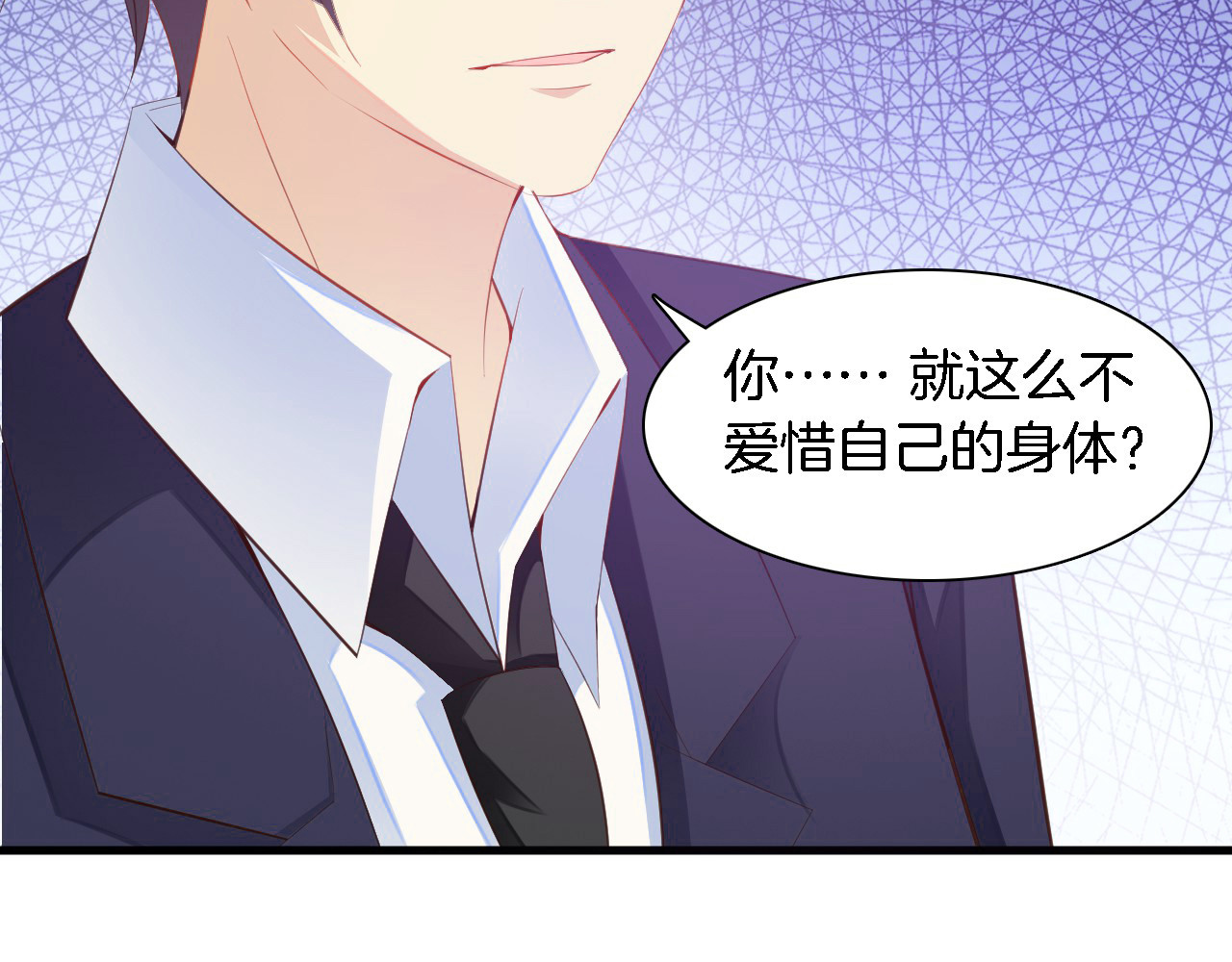 第5话 抢孩子还这么理直气壮！ 第 88 页