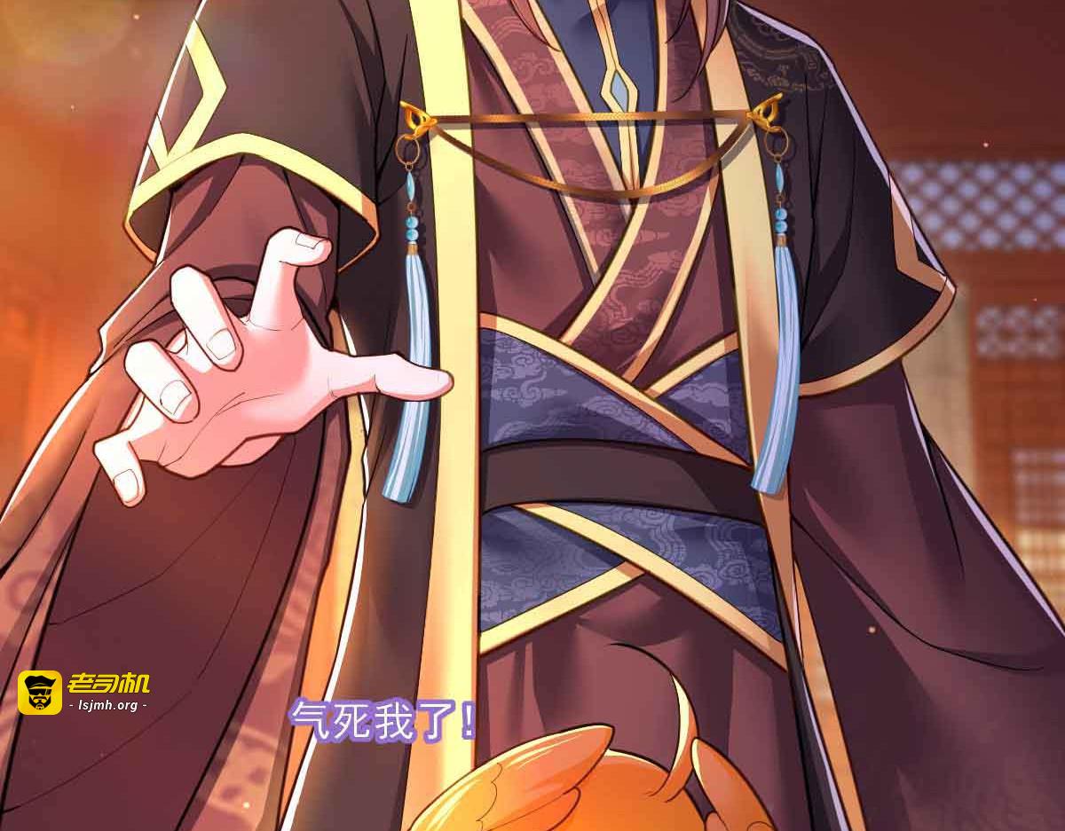 第97话 云眠的心思 第 65 页
