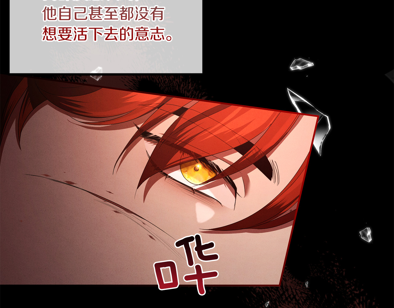 第4话 成为亲友 第 84 页