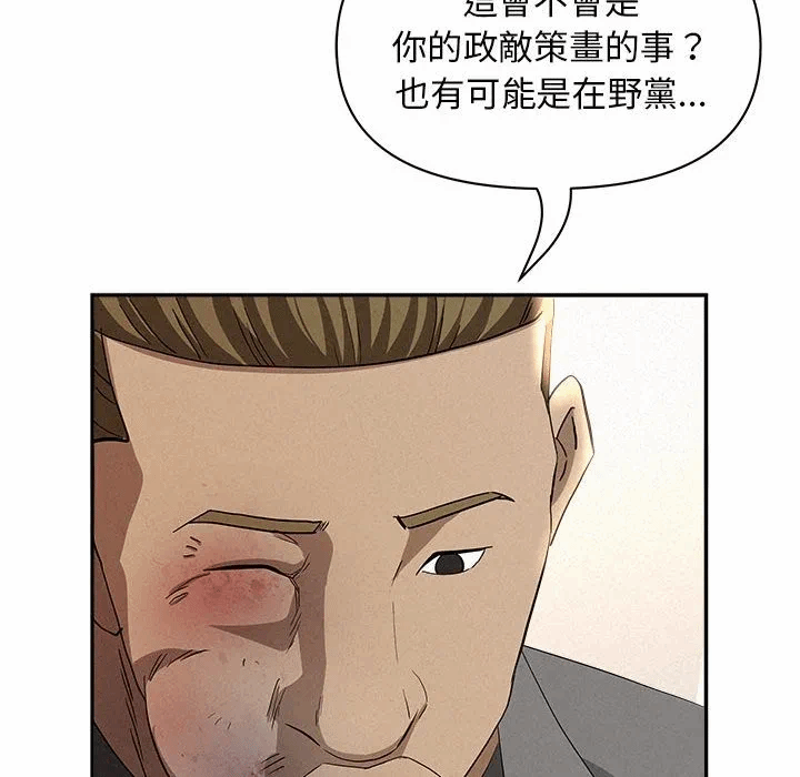 第43话 第 112 页