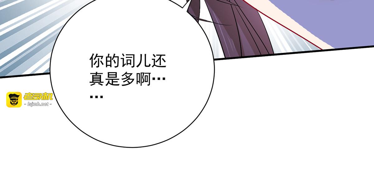 第211话 逼问君云雪 第 25 页