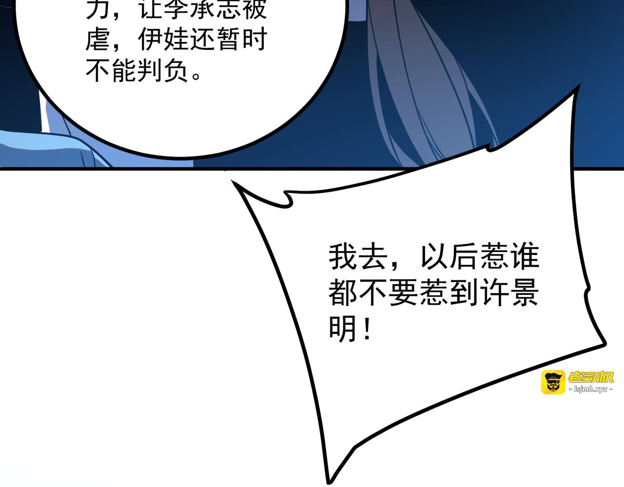 第29话 单挑 第 187 页