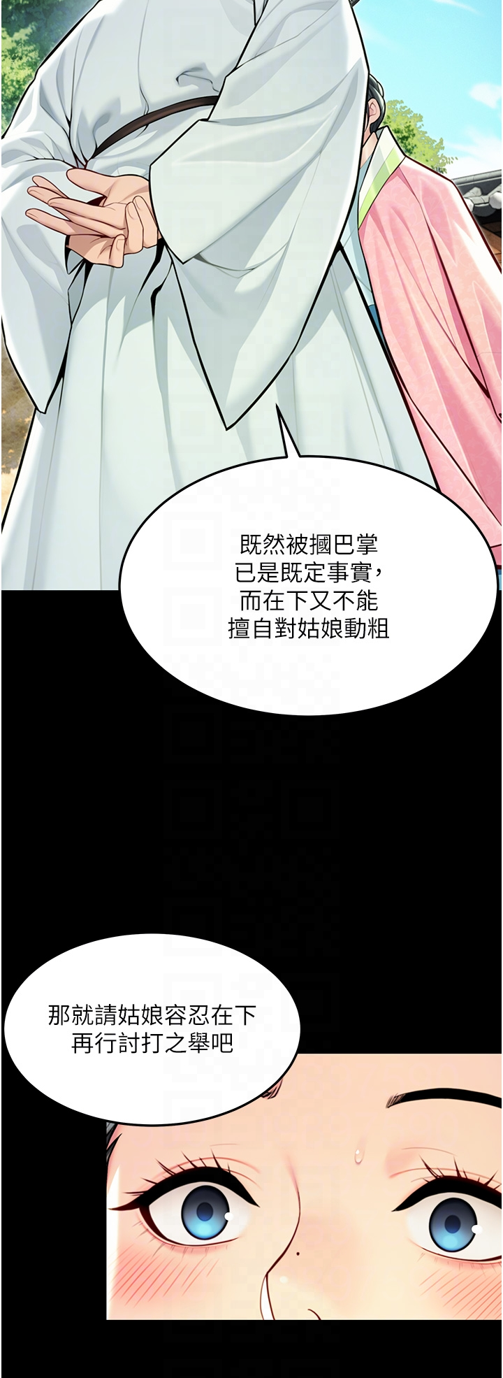 第61话 - 偷尝闺秀极阴户 第 24 页