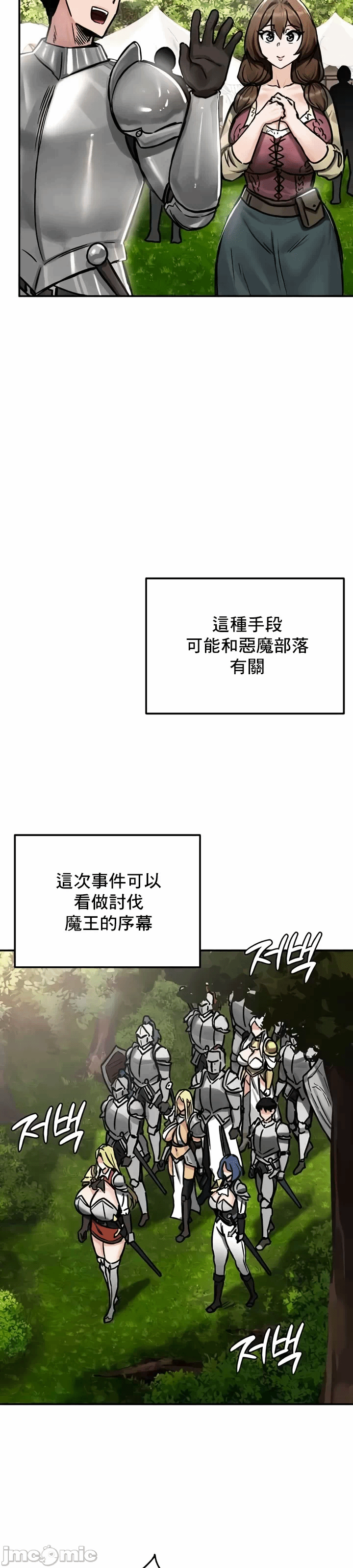 第38话 第 4 页
