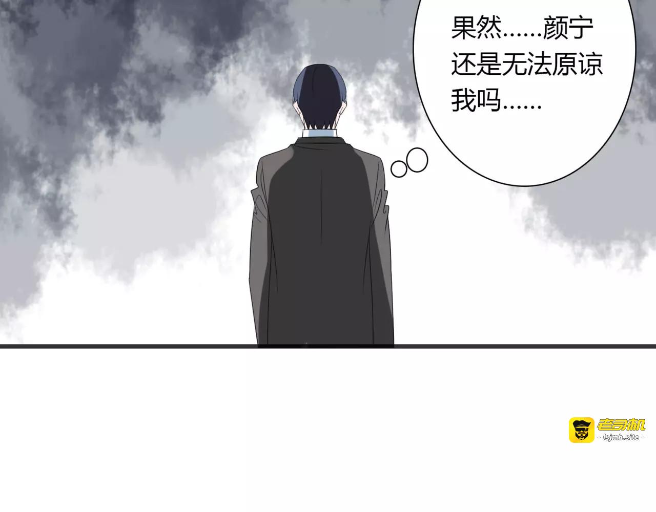 第69话 骗子 第 59 页