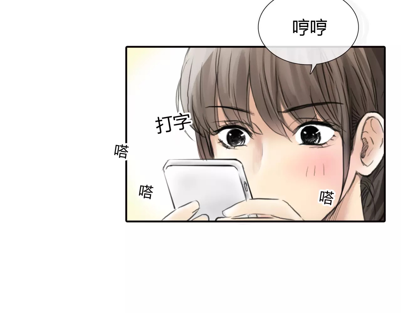 第28话 四个人的爱情 第 42 页