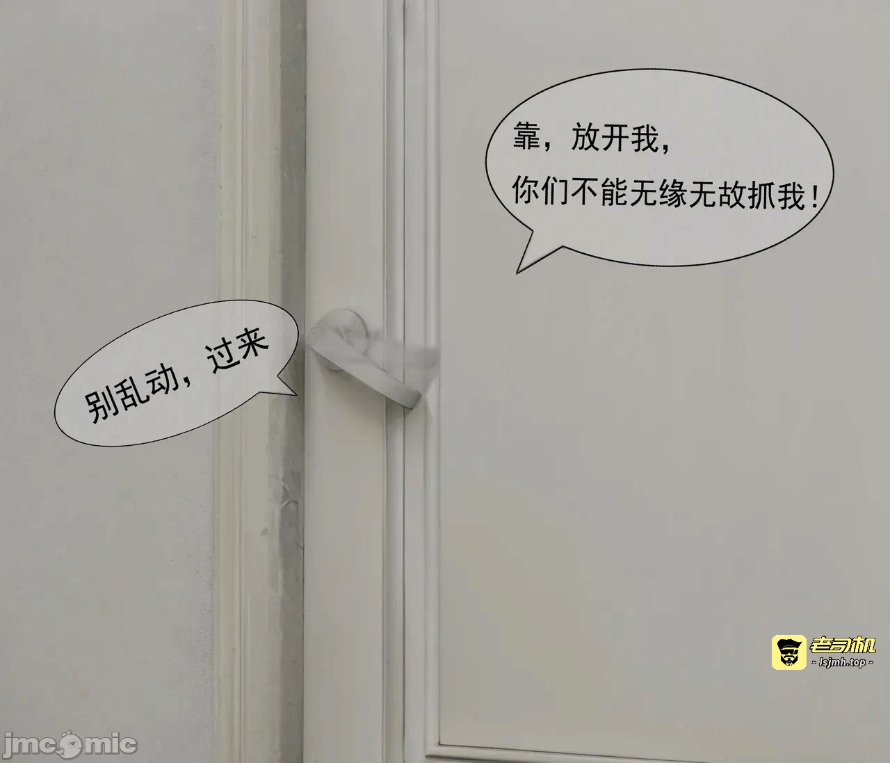 第一话 第 5 页