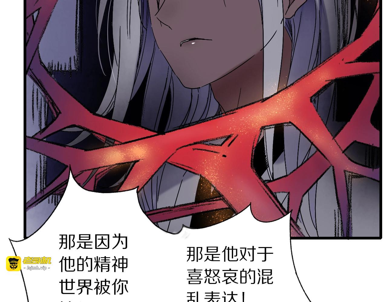 第51话 痛苦的小白 第 61 页
