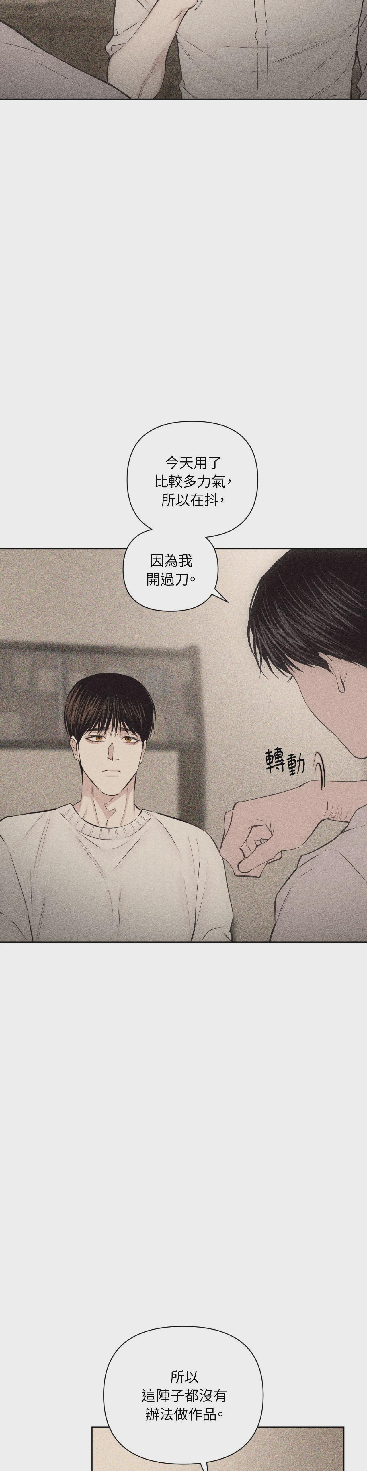 第72话 第 12 页