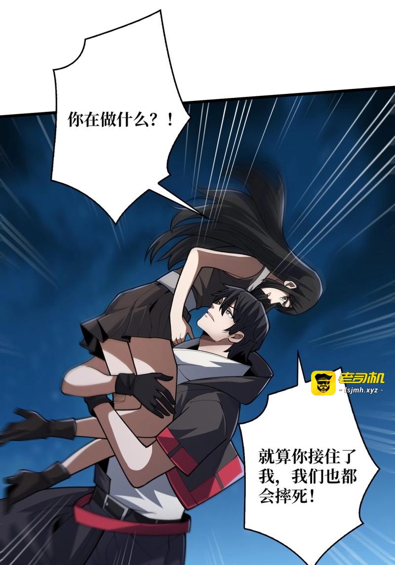 第54话 第54话 无敌是多么多么寂寞 第 15 页