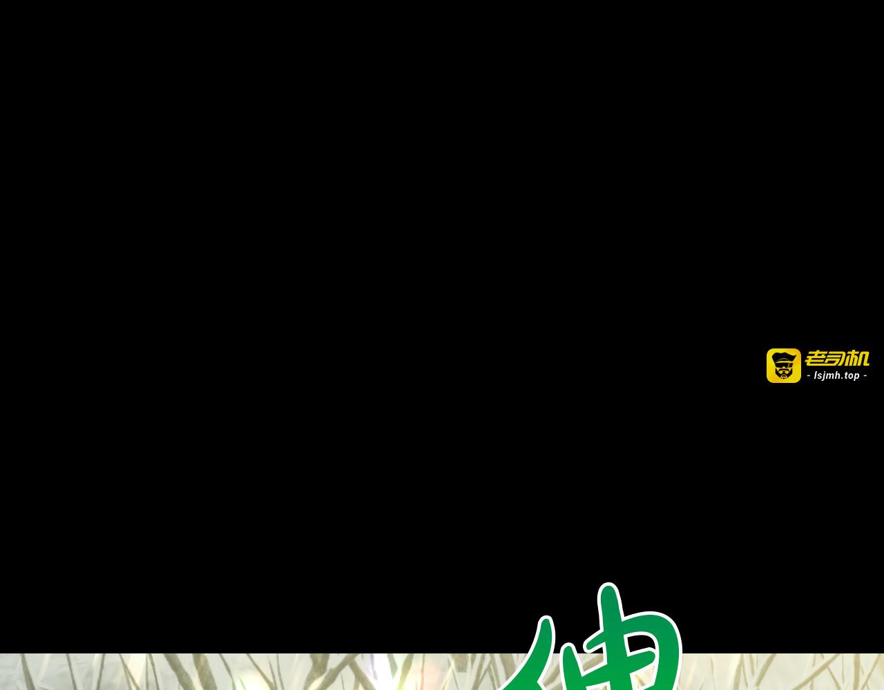 第136话 她的骑士 第 33 页