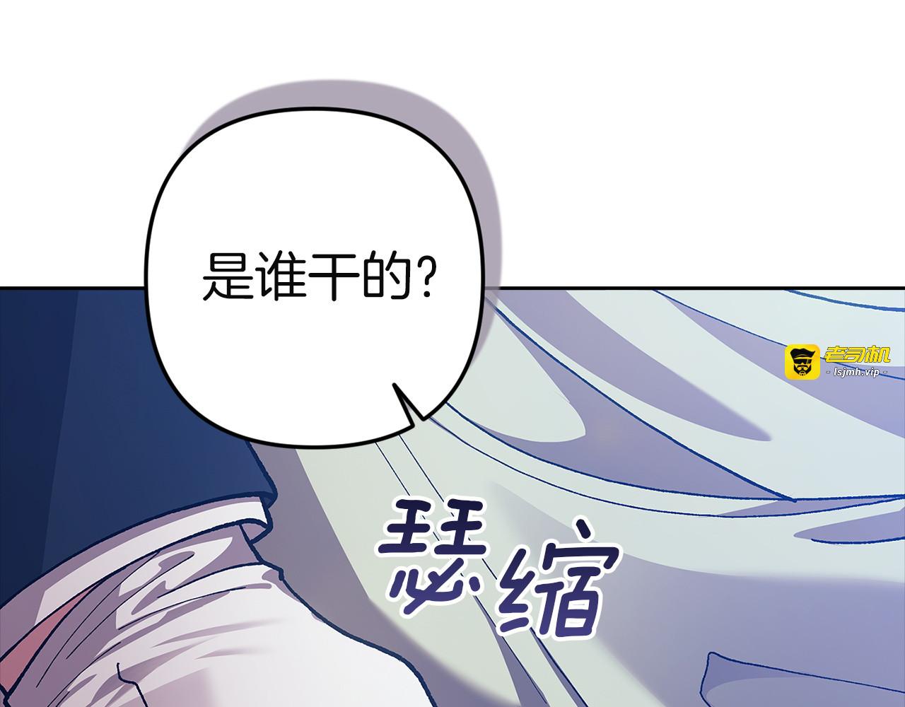 第104话 脱掉 第 95 页