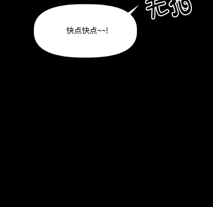 第17话 第 76 页