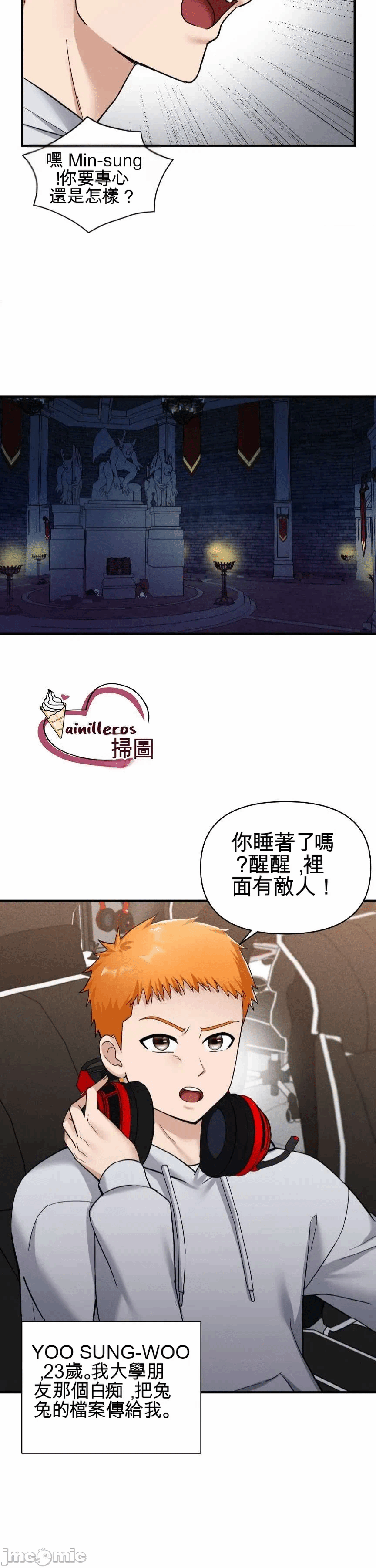 第2话 第 23 页