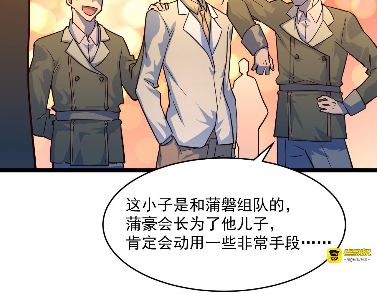 第036话 激战·宴会上的强敌 第 35 页