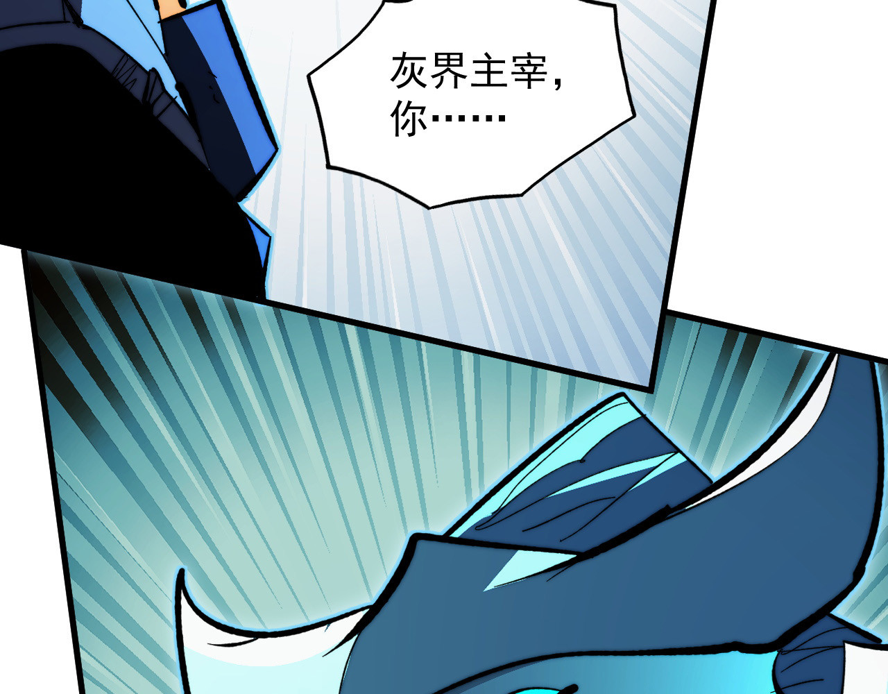 309 水晶主宰的底牌！ 第 116 页
