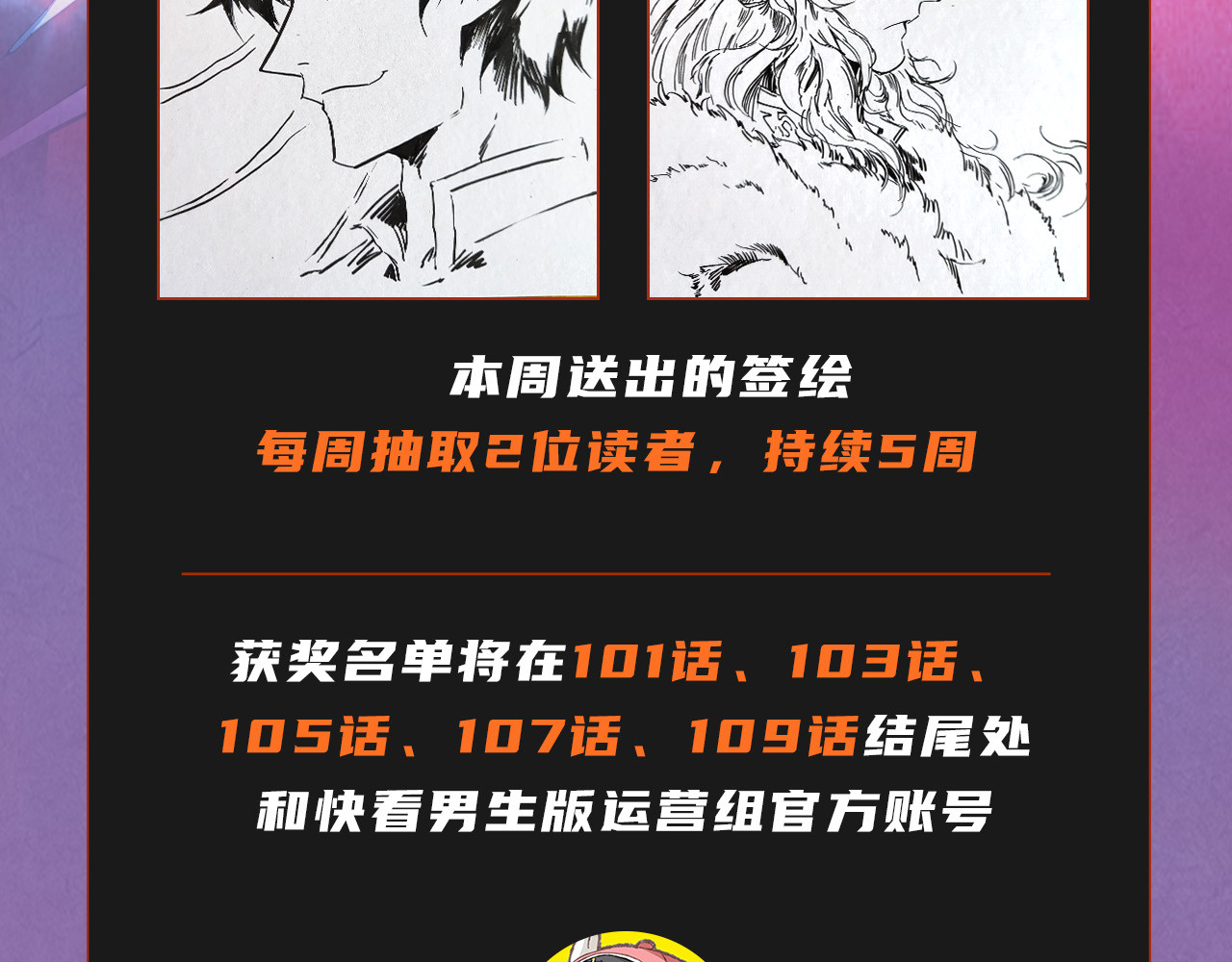 第102话 钩绊难舍 第 152 页