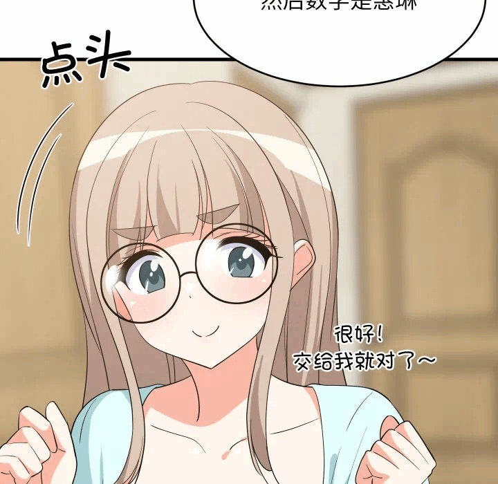 第60话 第 52 页