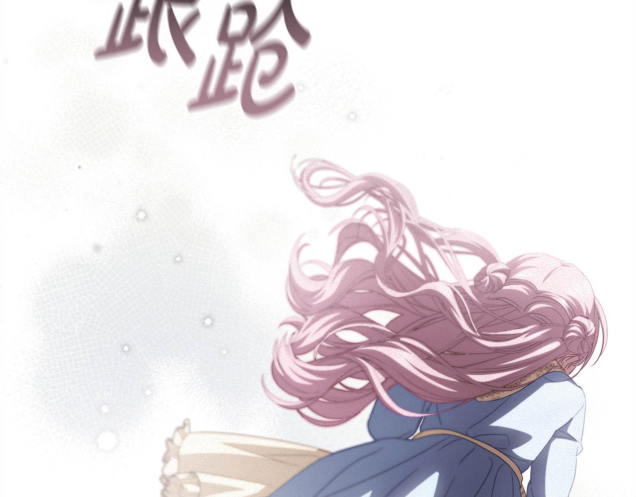 第8话 为她焦心 第 28 页