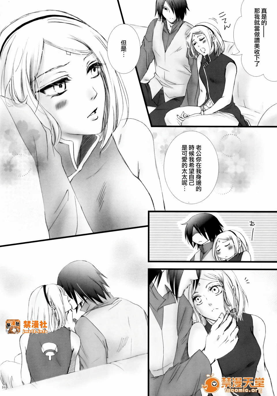 第一话 第 9 页