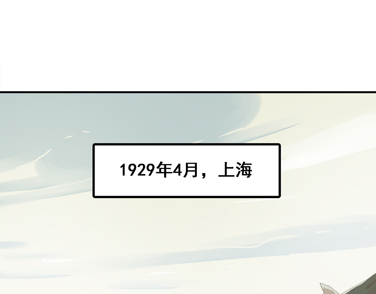 第十六话  绝不叛降！ 第 6 页