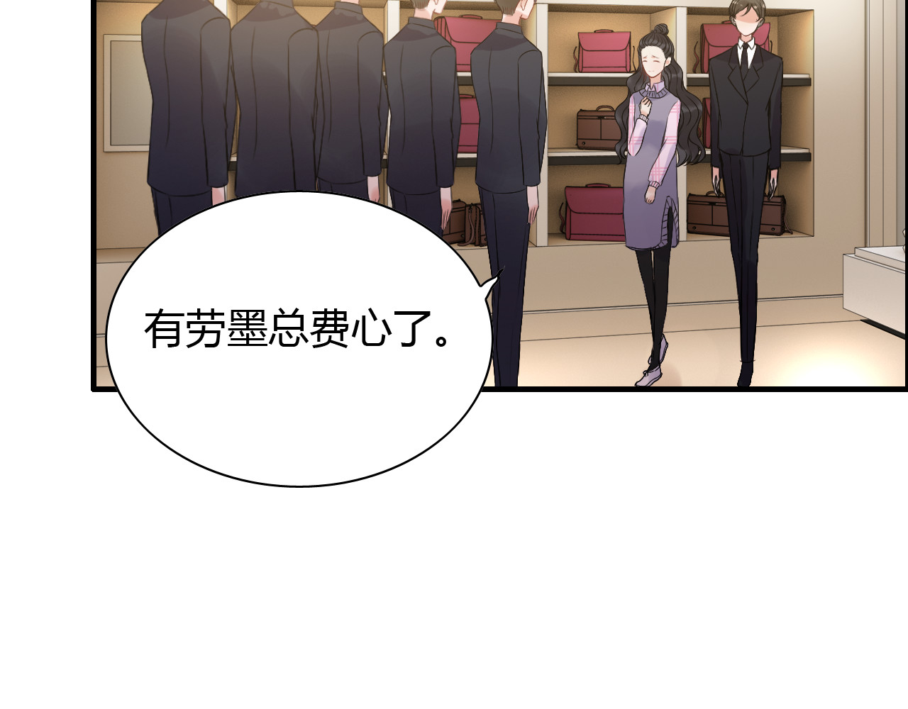 第97话 我怎么可能对她动心！ 第 52 页