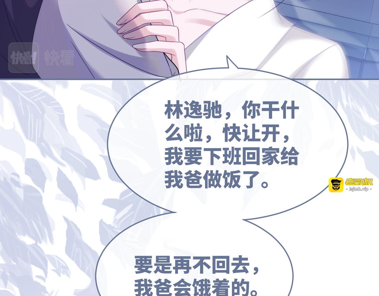 第37话 关心则乱 第 29 页