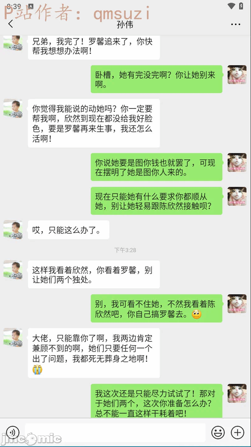 第一话 第 500 页