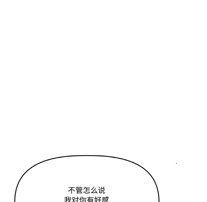第21话 第 14 页