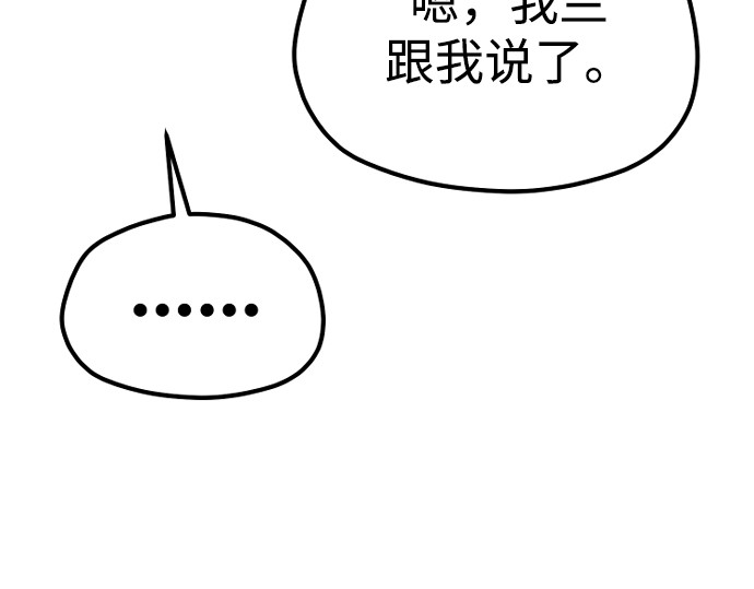 第169话 第 252 页
