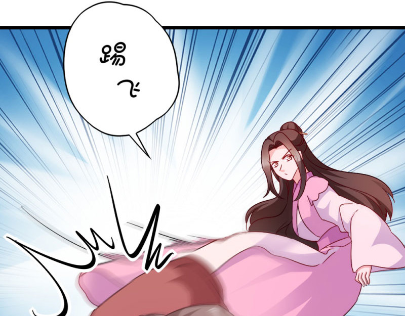 第36话：丞相嫡子 第 46 页