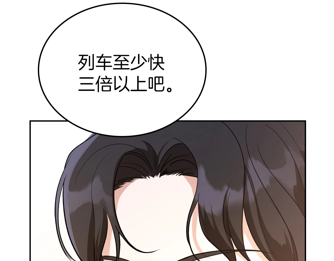 第26话 成人礼 第 34 页