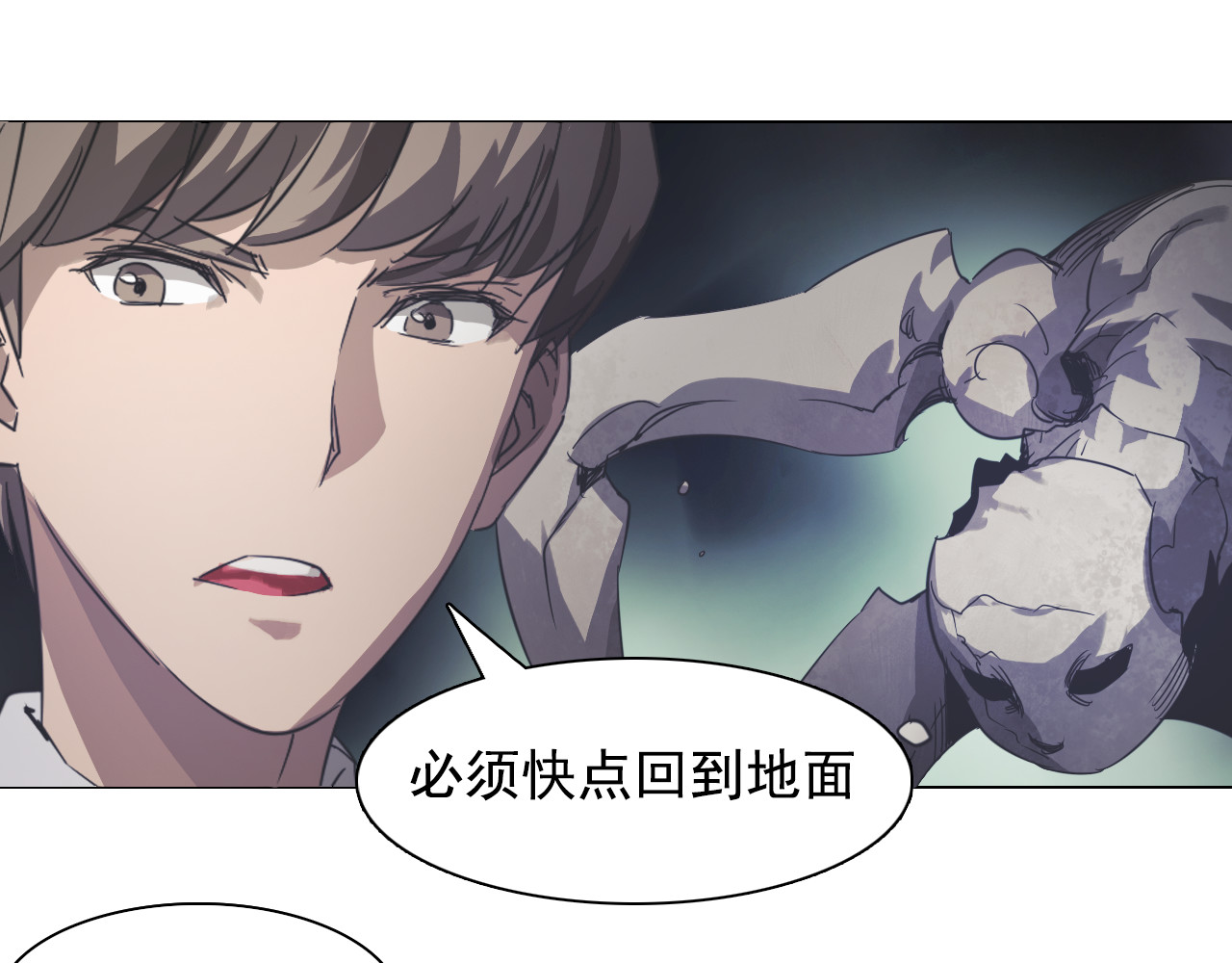 第21话 白虎大人！ 第 14 页