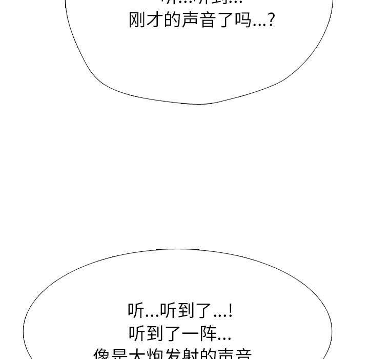 第327话 第 136 页