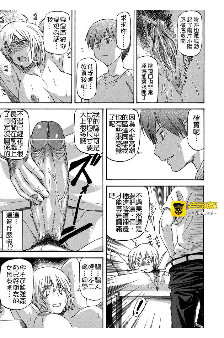 第1话 第 117 页