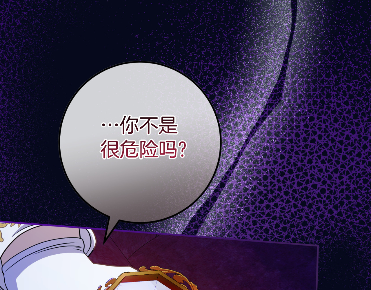第99话 跟外公去探险 第 164 页