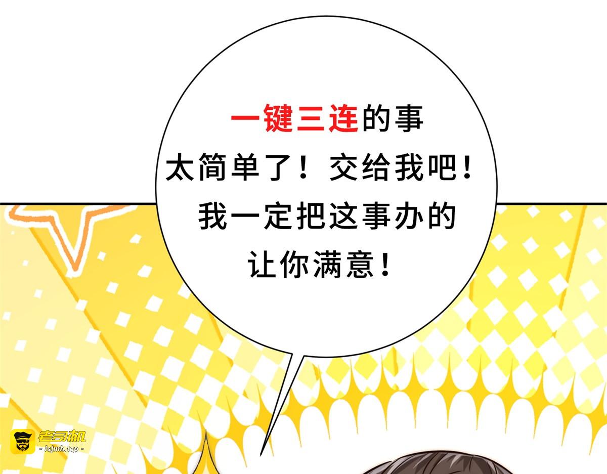第68话 你打算娶谁当老婆啊？ 第 137 页