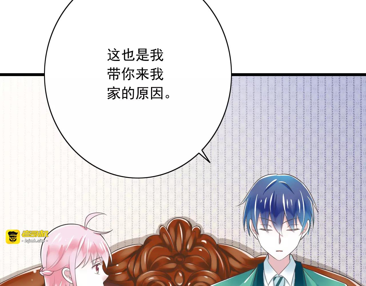 第22话  温泉密语 第 17 页