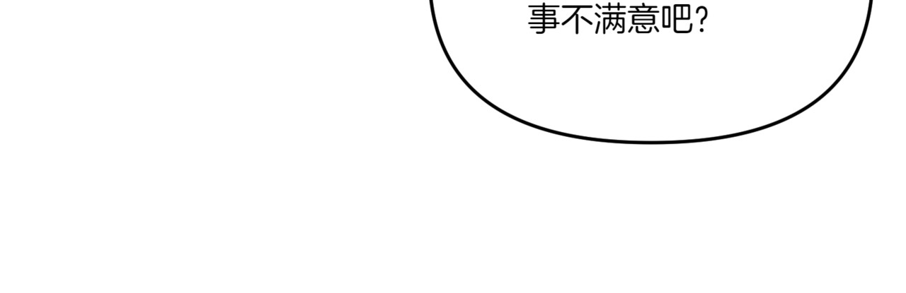 第9话 臭名昭着的名人 第 138 页