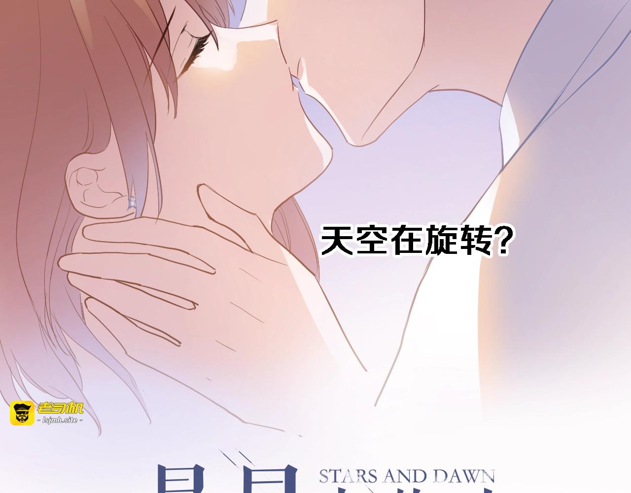 第116话 等我回来 第 3 页