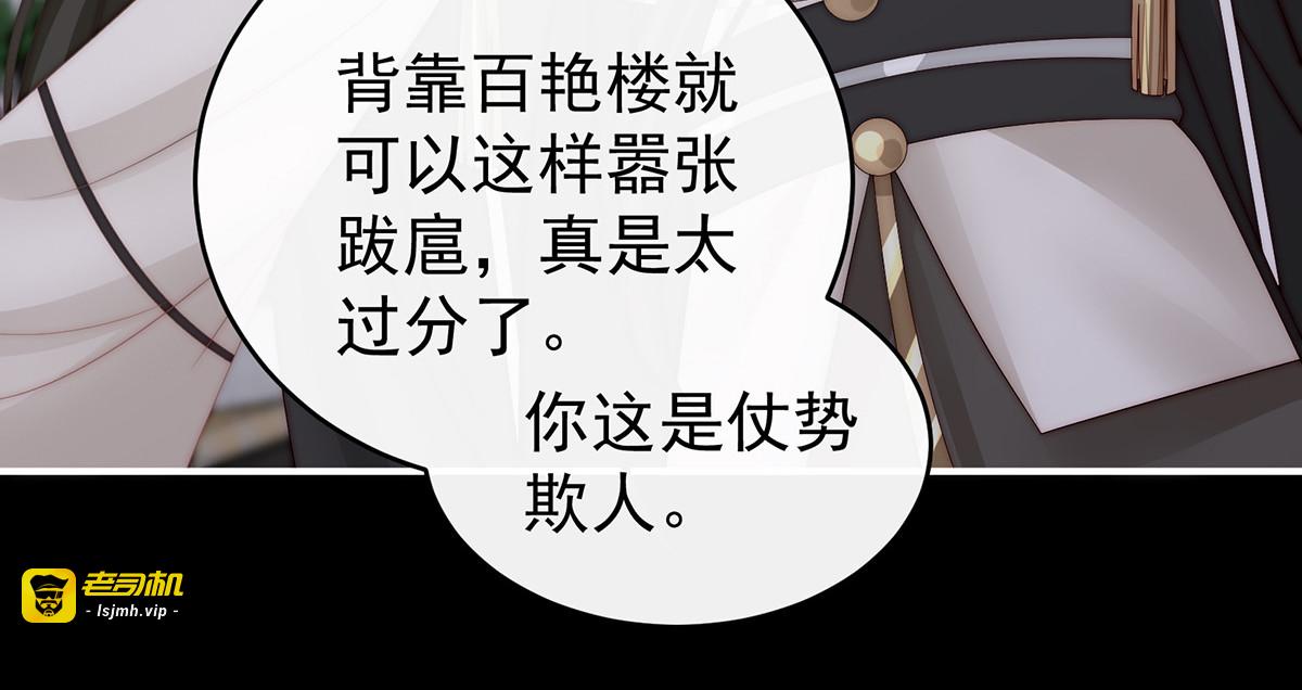 57 须臾先生 第 111 页